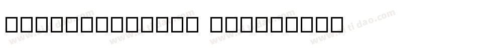 TsangerFeiBai W05字体转换